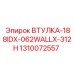 1310072557 ВТУЛКА-188IDX-062WALLX-312H Epiroc