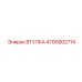 4700902714 ВТУЛКА Epiroc