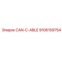 9106159754 CAN-C-ABLE Epiroc