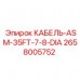2658005752 CABLE-ASM-35FT-7-8-DIA Epiroc