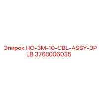 3760006035 HO-3M-10-CBL-ASSY-3PLB Epiroc