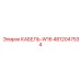 4812047534 КАБЕЛЬ-W16 Epiroc