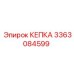 Оригинальный компонент 3363084599 для гидросистем Epiroc