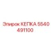 Гидравлическая защитная кепка Epiroc 5540491100
