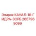 Оригинальный гидравлический канал 2657969099 производителя Epiroc