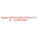 Гидравлический клапан 2204010362 Epiroc серии H71W