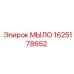 Канистра с промышленным мылом Epiroc артикул 1625178652