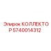 Коллектор гидравлический Epiroc 5740014312