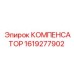 1619277902 КОМПЕНСАТОР Epiroc
