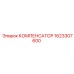 1623307600 КОМПЕНСАТОР Epiroc