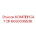 Оригинальный компенсатор Epiroc 6060005538