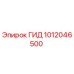 1012046500 ГИД Epiroc