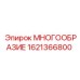 1621366800 МНОГООБРАЗИЕ Эпирок