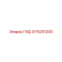 3115251200 ГИД Epiroc