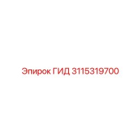 3115319700 ГИД Epiroc