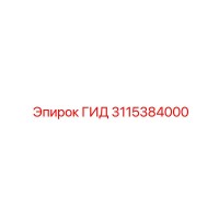 3115384000 ГИД Epiroc