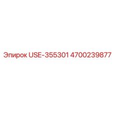 Компонент гидросистемы USE-355301 артикул 4700239877