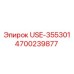 Компонент гидросистемы USE-355301 артикул 4700239877