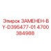 4700384988 ЗАМЕНЕН-BY-D395477-01 Epiroc