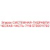 Оригинальная гидрокомпонента 5730011792 для установок Epiroc
