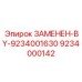 9234000142 ЗАМЕНЕН-BY-9234001630 Epiroc