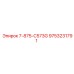 9753231791 7-875-C573G Epiroc