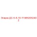 9852052402 ДС-5-6-10-11 Epiroc