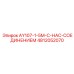 4812052070 AY107-1-5M-С-НАС-СОЕДИНЕНИЕМ Epiroc