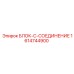 1614744900 БЛОК-C-СОЕДИНЕНИЕ - Epiroc