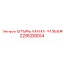 2236208064 ШТЫРЬ-МАМА-РАЗЪЕМ Epiroc