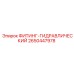 2650447978 ФИТИНГ-ГИДРАВЛИЧЕСКИЙ Epiroc