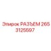 2653125597 РАЗЪЕМ Epiroc