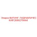 2695279444 ФИТИНГ-ГИДРАВЛИЧЕСКИЙ Epiroc