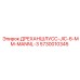 5730010345 ДРЕХАНШЛУСС-JIC-6-MM-MANNL-3 Epiroc
