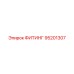 95201307 ФИТИНГ Epiroc