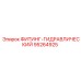 95264925 ФИТИНГ-ГИДРАВЛИЧЕСКИЙ Epiroc