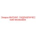 95364469 ФИТИНГ-ГИДРАВЛИЧЕСКИЙ Epiroc