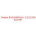 2235422109 РАЗЪЕМ M3/4 -D.22 Epiroc