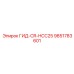 9851783601 ГИД-CR-HCC25 Epiroc