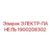 1900208302 ЭЛЕКТР-ПАНЕЛЬ by Epiroc
