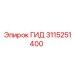 3115251400 ГИД Epiroc