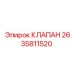 Регулирующий клапан для буровых установок Epiroc 2635811520