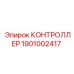 1901002417 КОНТРОЛЛЕР Epiroc
