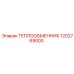 1202769000 ТЕПЛООБМЕННИК Epiroc