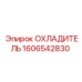 Радиатор гидросистемы Epiroc 1606542830 для буровых станков