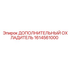 1614561000 Дополнительный охладитель Epiroc