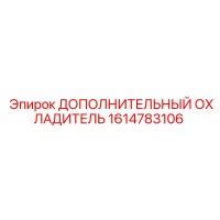 1614783106 ДОПОЛНИТЕЛЬНЫЙ ОХЛАДИТЕЛЬ Epiroc