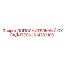 1614783106 ДОПОЛНИТЕЛЬНЫЙ ОХЛАДИТЕЛЬ Epiroc