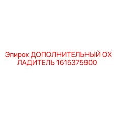 1615375900 ДОПОЛНИТЕЛЬНЫЙ ОХЛАДИТЕЛЬ Epiroc