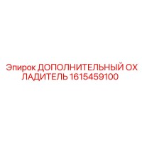 1615459100 Дополнительный охладитель Epiroc
